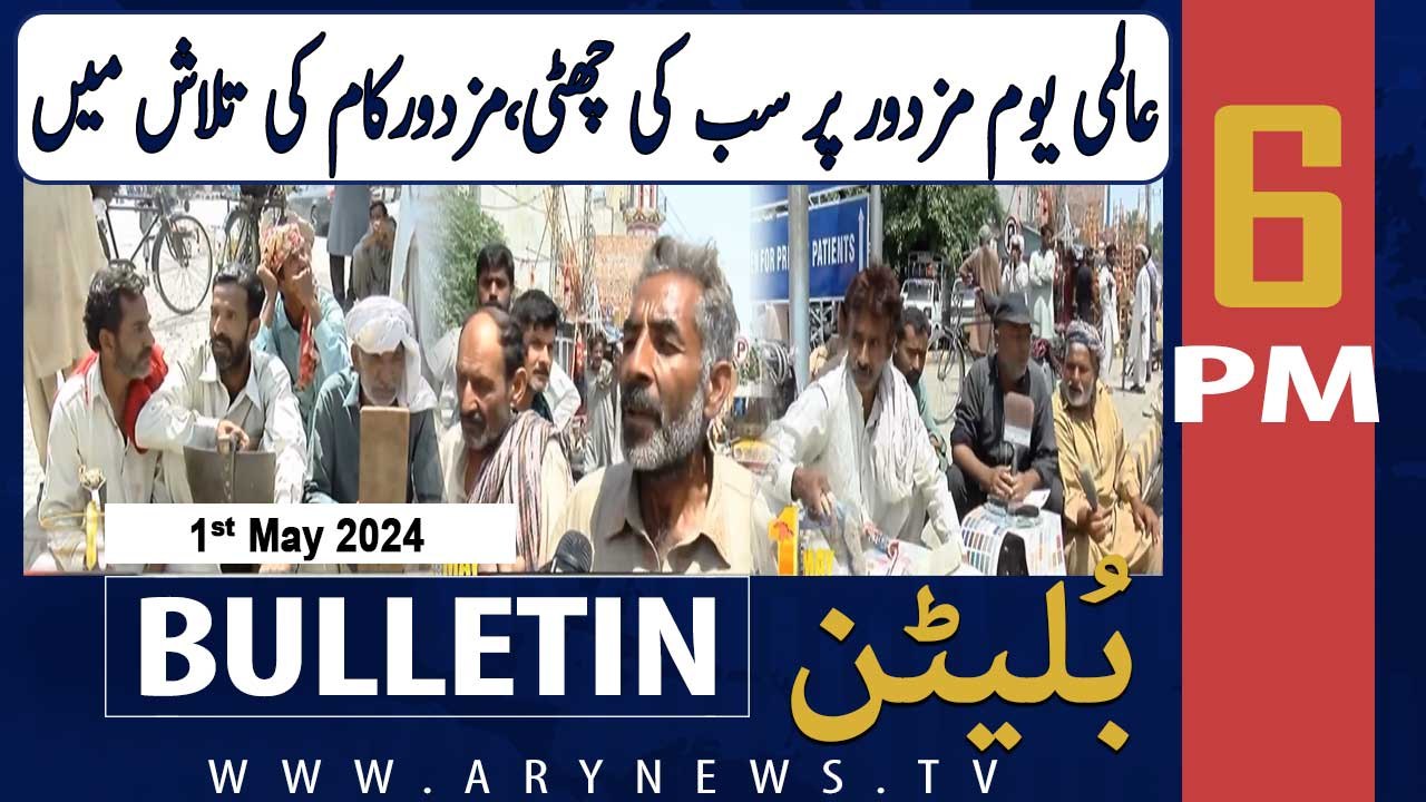 ARY News 6 PM Bulletin | 1st May 2024 | World L...