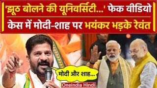 Amit Shah Fake Video मामले में Revanth Reddy ने PM Modi को भी सुना डाला | Telangana | वनइंडिया हिंदी