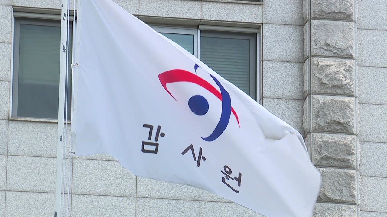 감사원 "선관위, 채용비리 감사 방해...이름 지우고 제출거부" / YTN