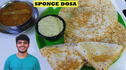 स्पंज डोसा बनाये एकदम आसान तरीके से | Sponge Dosa | Set Dosa | Soft & Fluffy Songe or Set Dosa