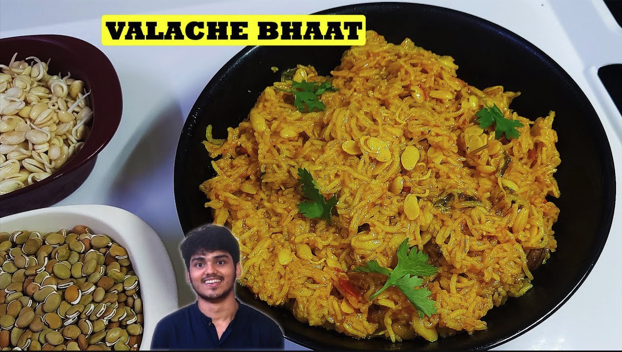 वालाची भात | वालाचा भात  | Valache Bhaat Recipe | Masala Bhat Recipe | Maharashtrian Recipe