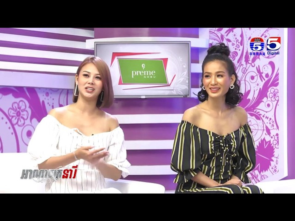 អាណាចក្រនារី(Woman Plus) EP180(2/4) Woman​ Talk(លោក កែរ រតនា)