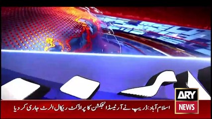 ARY News 3 PM Prime Time Headlines _ 1st May 2024 _ Good News for PTI