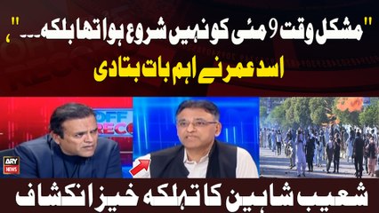 '' Mushkil Waqt 9 May Ko Nahi Shuru Howa Tha Balkay. ..'', Asad Umar Ne Ahem Baat Bta Di