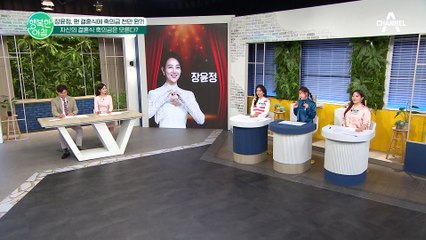 장윤정, 팬 결혼식 축의금으로 천만 원을 냈다?!