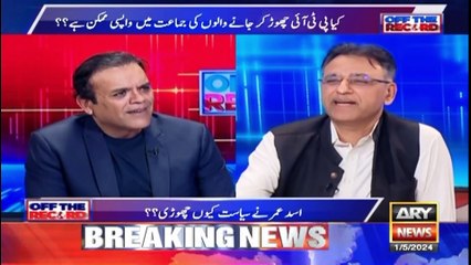 Muhammad Zubair Ka Noon League Chhorna. .. Asad Umar Kya Kehte Hain ?