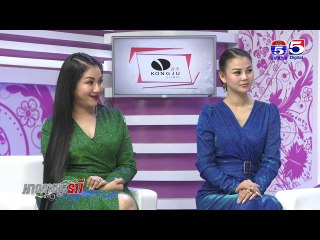 អាណាចក្រនារី(Woman Plus) EP201(1/4) Woman​ Voice(ឆ្នាំវក តើគួរយកគូឆ្នាំអ្វីទើបល្អ?)