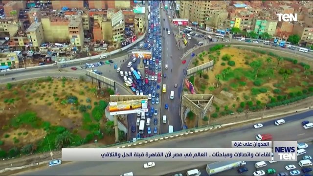 لقاءات واتصالات ومباحثات.. العالم في مصر لأن القاهرة قبلة الحل والتلاقي