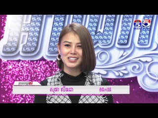 អាណាចក្រនារី(Woman Plus) EP216(1/4) Woman​ Voice