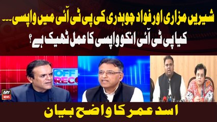 Download Video: Shireen Mazari Aur Fawad Chaudhry Ki PTI Mein Wapsi... Kya PTI Unko Wapsi Ka Amal Theek Hai ?