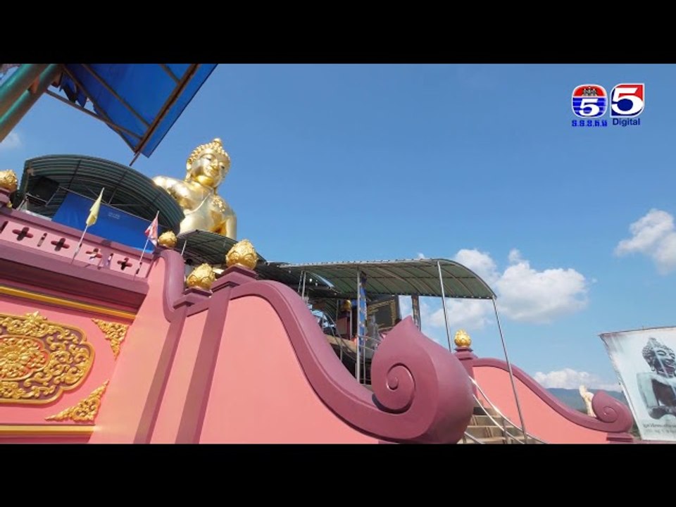 ដំណើរធម្មយាត្រា៥ដែនដីមកជួបជុំគ្នានៅខេត្តឈៀងរ៉ៃ...