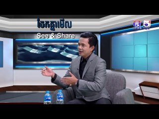 គ្រូបង្រៀន ជាអ្នកដឹកនាំដ៏អស្ចារ្យ | See and Share