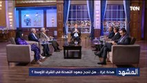 السفير عاطف سالم:  إسـ ـرائيل مازالت مختطفة من اليمين الإسـ ـرائيلي المتطرف