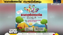 തനിമ കുവൈത്ത് സമ്മർ ക്യാമ്പ് സംഘടിപ്പിക്കുന്നു