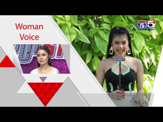 អាណាចក្រនារី(Woman Plus) EP243(1/4) Woman​​ Voice