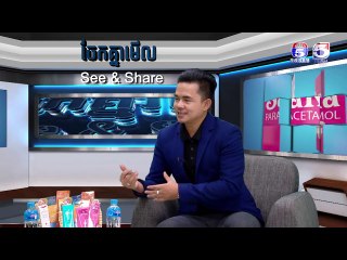 អាជីវកម្ម "អាហារ" | See and Share