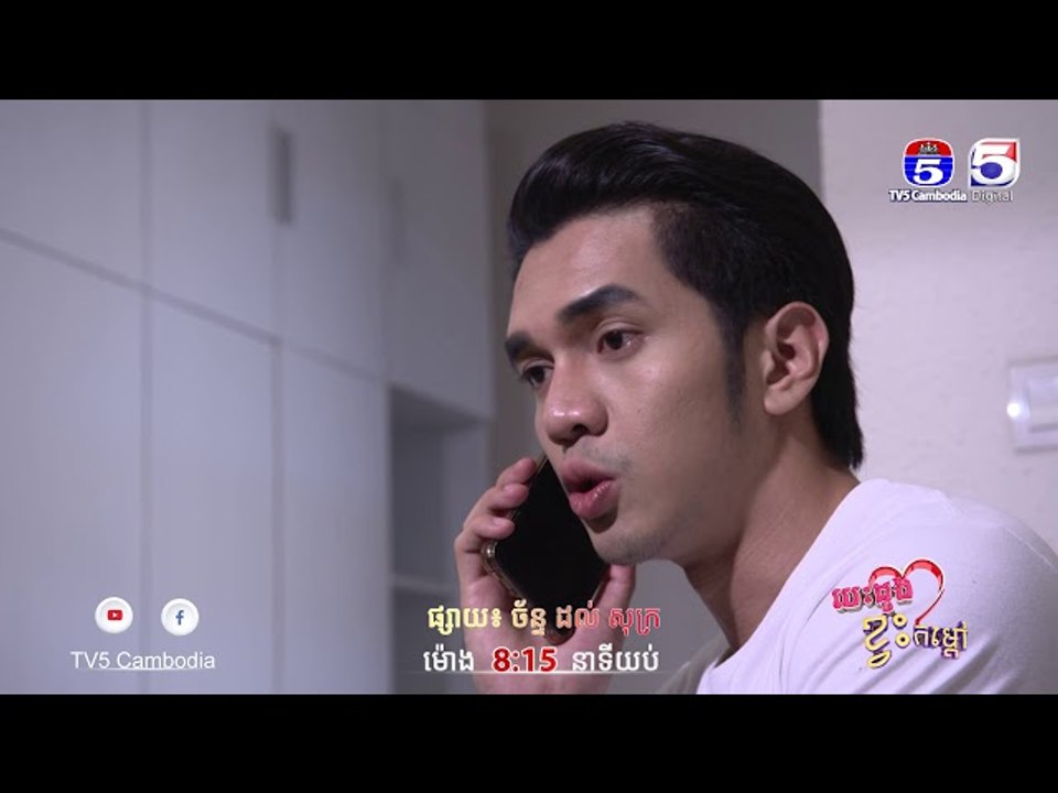 រឿង「បេះដូងខ្វះកំដៅ 」ឈុតខ្លីភាគ២៣