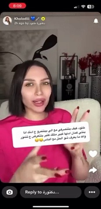 دكتورة خلود تروي تفاصيل رحلتها مع التنمر لأول مرة