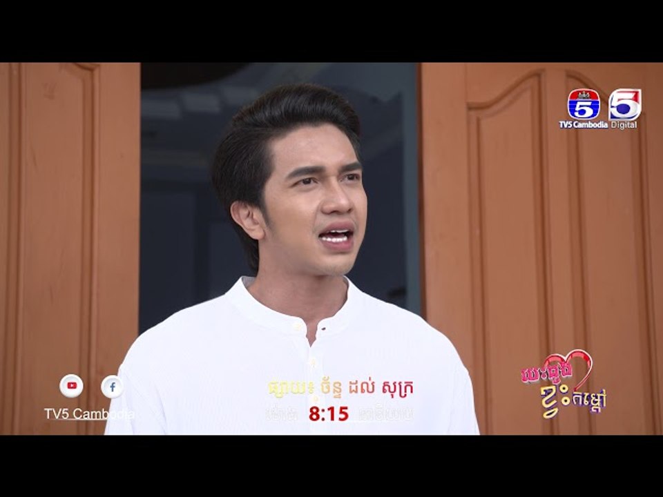 រឿង「បេះដូងខ្វះកំដៅ 」ឈុតខ្លីភាគ២៨