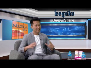 លោក​ ប៊ុន ផាក CEO ក្រុមហ៊ុន Camazoon 2  | See &Share ចែកគ្នាមេីល