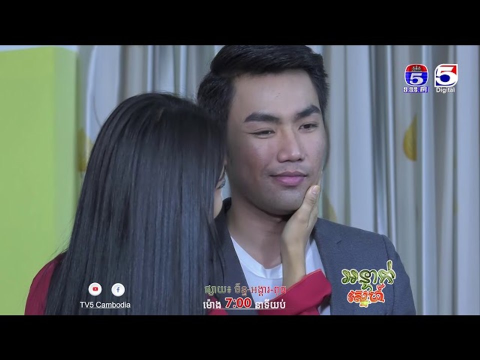 រឿង「អន្ទាក់ស្នេហ៏ 」ឈុតខ្លីភាគ១៨
