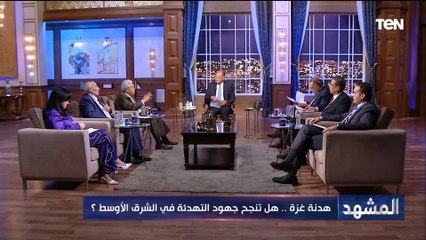 د.عبد المنعم سعيد : فشل المفاوضات الحالية سيتسبب في انفجار إقليمي وستصبح الحرب بشعة