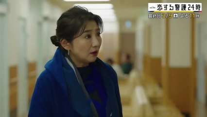 岩本照・藤原丈一郎「恋する警護２４時」今夜 最終回！