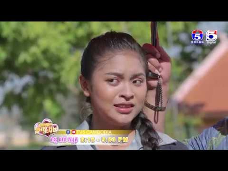 រឿង「ម្ចាស់ស្នេហ៍គ្រងបេះដូង 」ឈុតខ្លីភាគ០៥