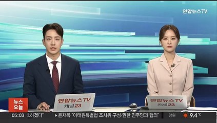 미, 금리 6회 연속 동결…연 5.25∼5.50%