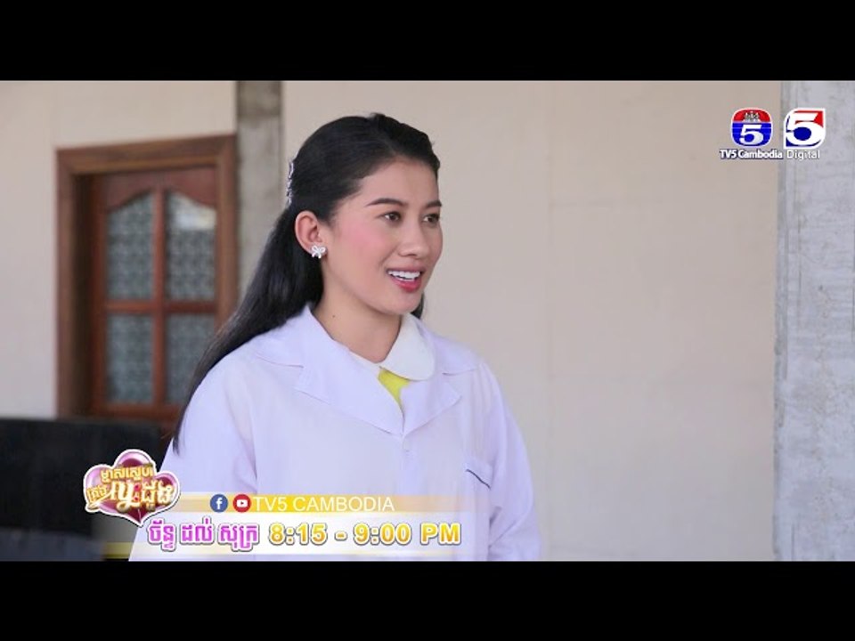 រឿង「ម្ចាស់ស្នេហ៍គ្រងបេះដូង 」ឈុតខ្លីភាគ០១