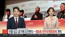 '선을 넘고 금기에 도전한다'…제25회 전주국제영화제 개막