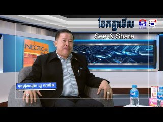 ប្រធានបទ​ "គោលដៅជីវិត" | ចែកគ្នាមេីល ឬSee &Share