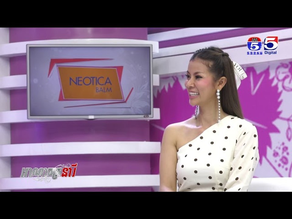 អាណាចក្រនារី(Woman Plus) EP280(3/4) Woman​ Talk(អ្នកនាង តែ គឹមហុងជាអ្នកលក់ក្រូចបាត់ដំបង)