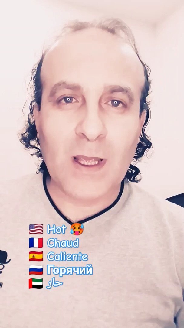 ⁣Hot Chaud Caliente Горячий حار