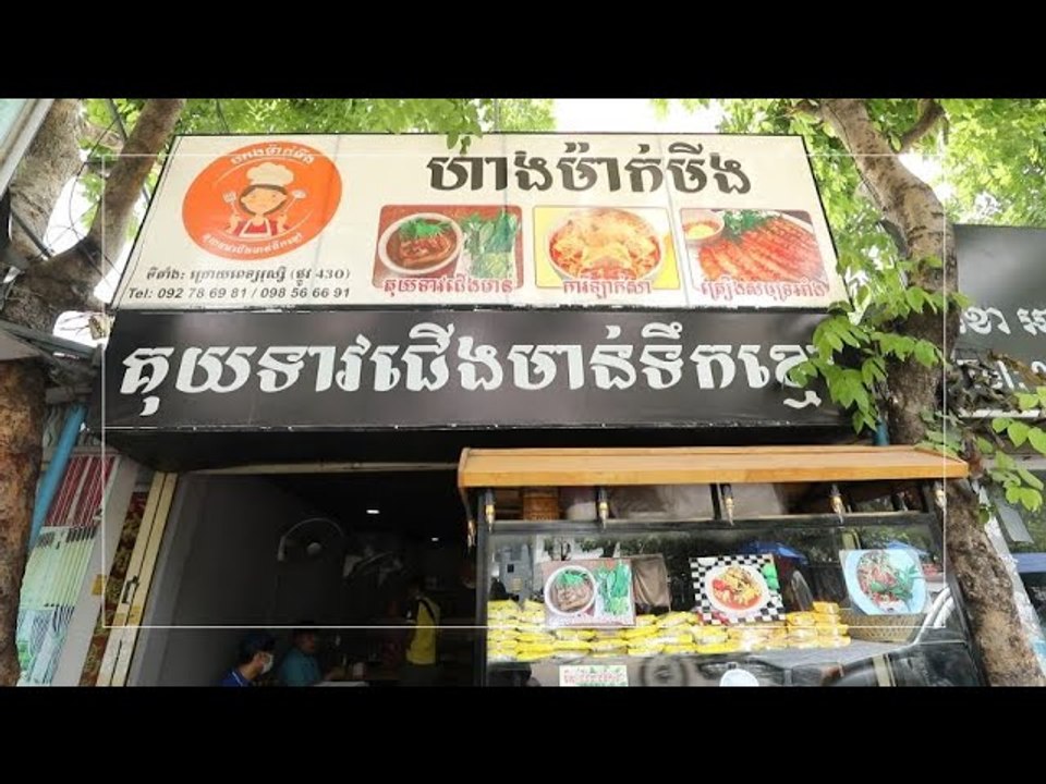 ហាង ម៉ាក់មីង តោះឆ្ងាញ់ជាមួយលីយ៉ុង YUMMY WITH LYYON Ep​ 95 Par​t​ 1