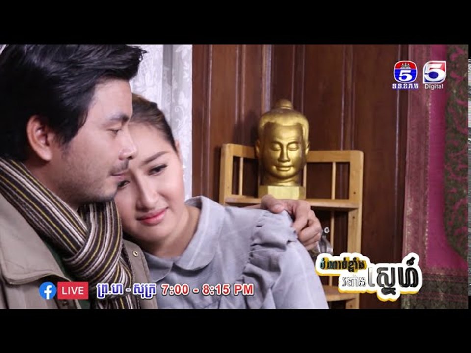រឿង「ចំណាប់ខ្មាំង របាំងស្នេហ៍ 」ឈុតខ្លីភាគ៣៧