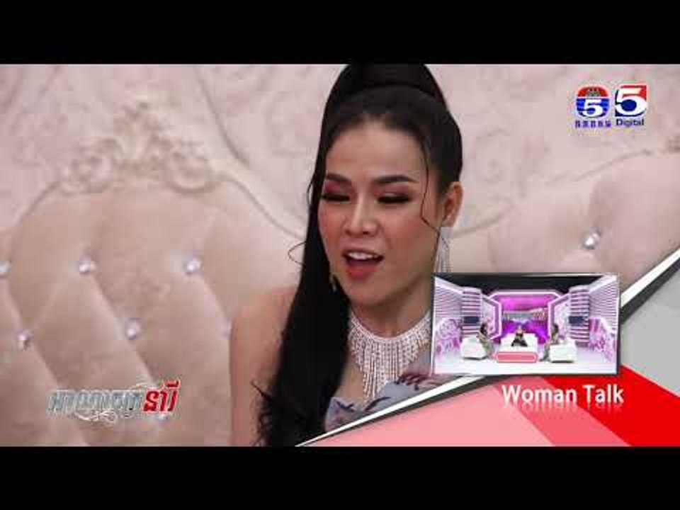 អាណាចក្រនារី(Woman Plus) EP289(2/4)Woman​ Talk អ្នកស្រី​ ឡាហ្វ រីយ៉ា ម្ចាស់ក្រុមហ៊ុន ឡាហ្វ រីយ៉ា ឯ.ក