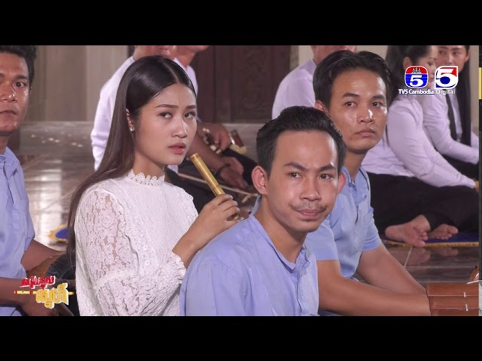 រឿង「និស្ស័យខ្លុយស្នេហ៏ 」ឈុតខ្លីភាគ១