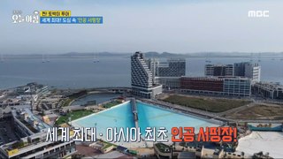 [HOT] 'Siheung' sea trip by subway!,생방송 오늘 아침 240502