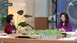 [선공개] 믿기 힘든 충격적인 상황! 전원주의 운명을 바꾼 그날의 사건