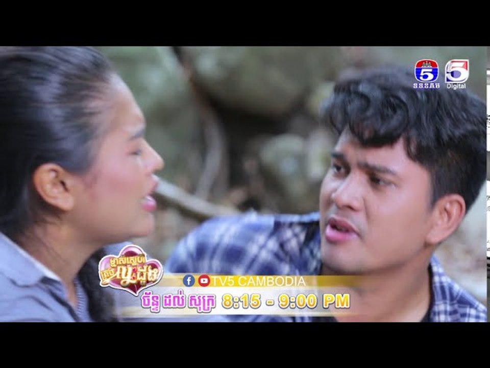 រឿង「ម្ចាស់ស្នេហ៍គ្រងបេះដូង 」ឈុតខ្លីភាគ៨២