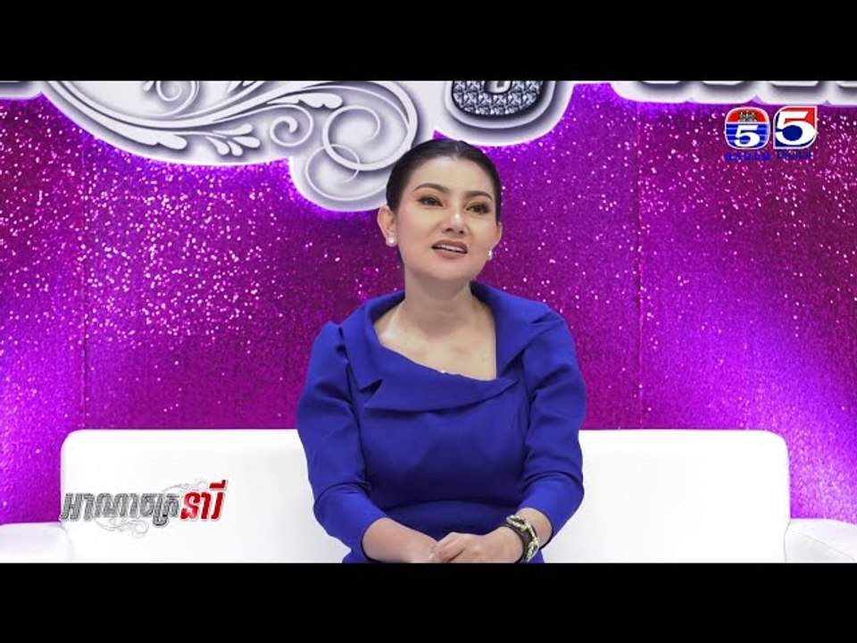 អាណាចក្រនារី(Woman Plus) EP307(2/4) Woman​ Talk(អ្នកស្រី គង់ ណាក់នីន ម្ចាស់ម៉ាកសញ្ញាផលិតផល Mmacol)