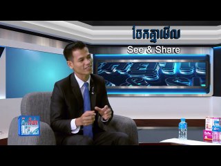 ប្រធានបទ ​: ​"ការវិនិយោគលើមាស"​ | ចែកគ្នាមេីល ឬ See & Share