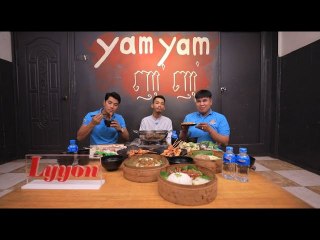 ភោជនីយដ្ឋាន យ៉ាំយ៉ាំ តោះឆ្ងាញ់ជាមួយលីយ៉ុង YUMMY WITH LYYON Ep​ 106 Par​t​ 2&3