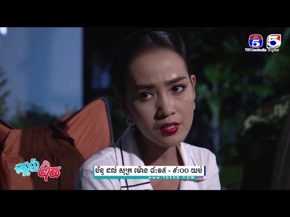 រឿង「ស្នេហ៏ពិត 」ឈុតខ្លីភាគ២៤