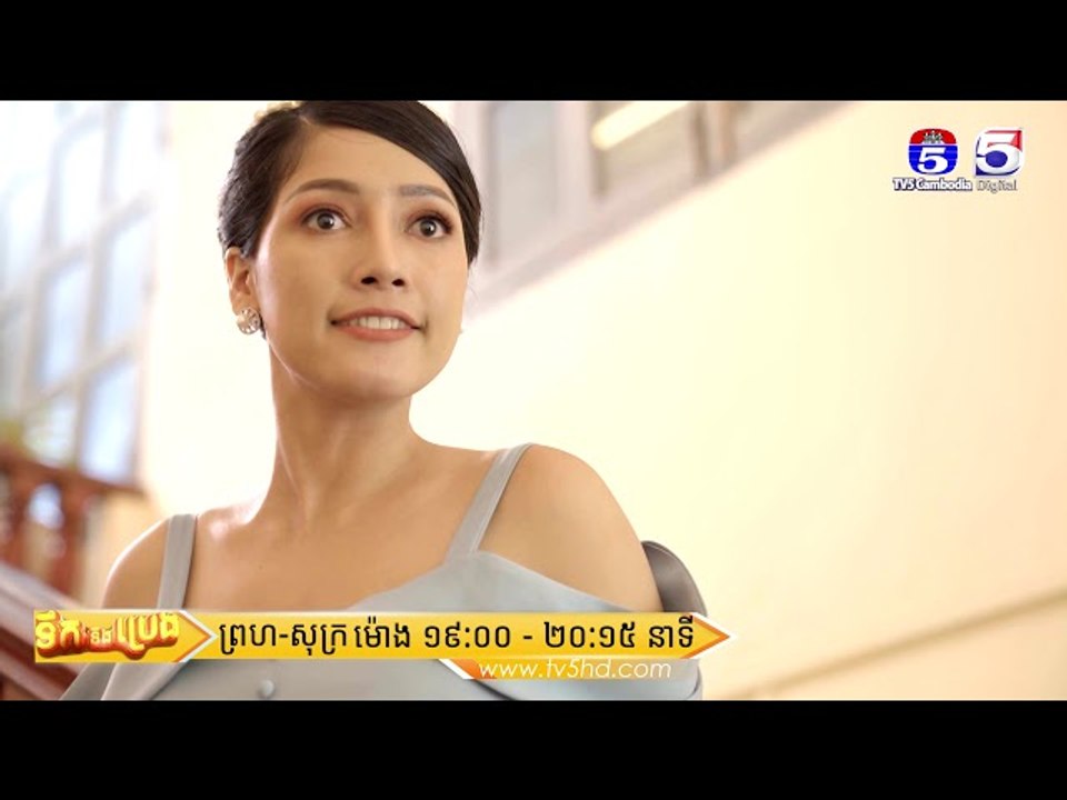 រឿង「ទឹកនិងប្រេង」ឈុតខ្លីភាគ២០