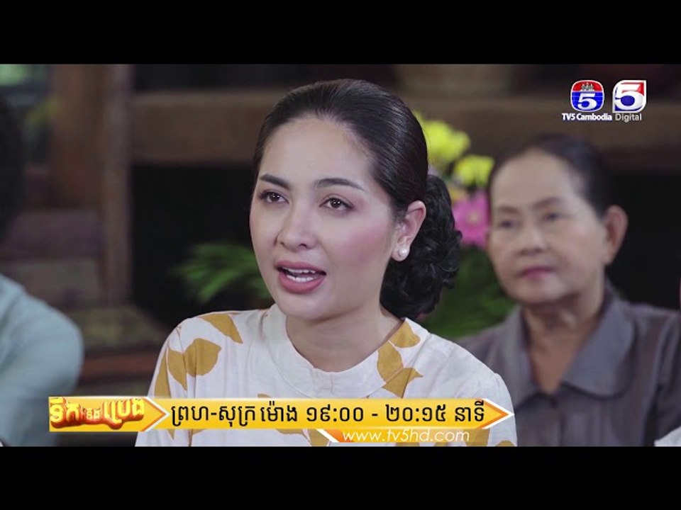 រឿង「ទឹកនិងប្រេង」ឈុតខ្លីភាគ២១