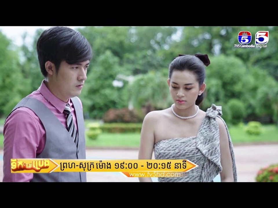 រឿង「ទឹកនិងប្រេង」ឈុតខ្លីភាគ២២