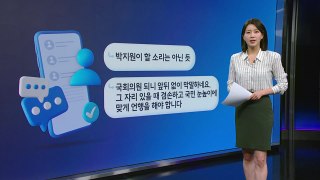 [e스퀘어] 국회의장 향한 욕설 논란 반응 / 배우자 출산휴가 한 달? 