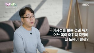 [KOREAN] Korean spelling - something to help expand one's vocabulary, 우리말 나들이 240502